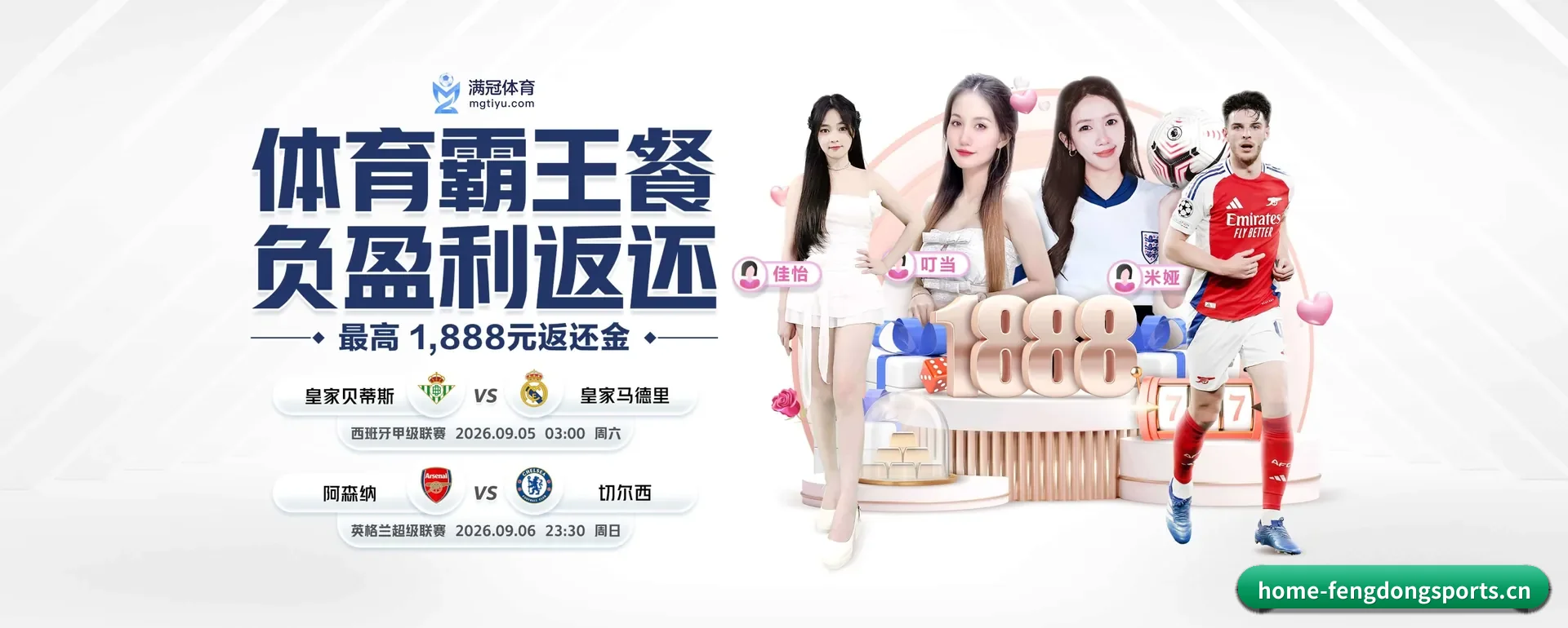 五大服务分区,信息按项目类别