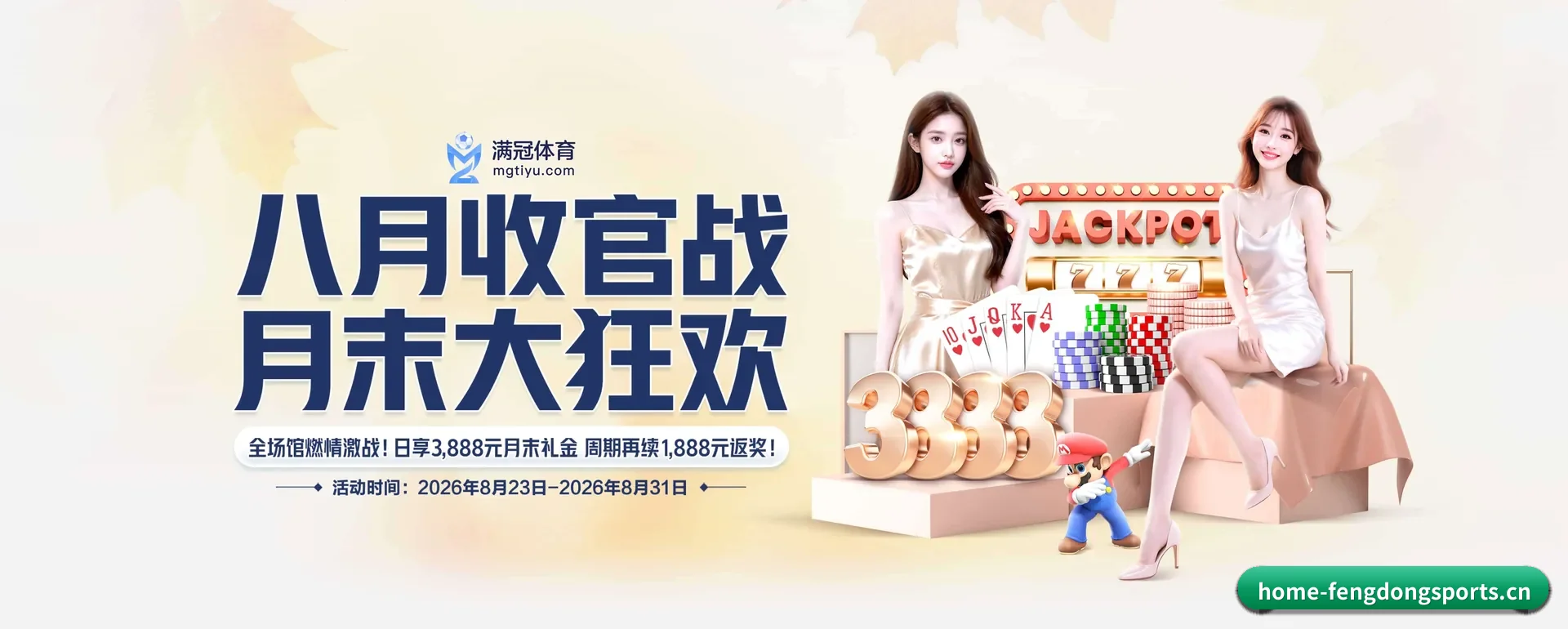 覆盖全球大家常看的联赛